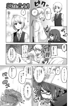 Page 277 of COMIC Megamilk 2010-11 Vol. 05