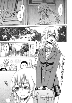 Page 314 of COMIC Megamilk 2010-11 Vol. 05