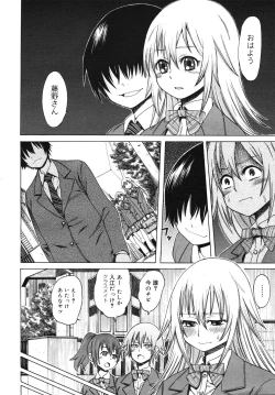 Page 315 of COMIC Megamilk 2010-11 Vol. 05