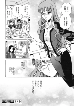 Page 351 of COMIC Megamilk 2010-11 Vol. 05