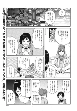 Page 352 of COMIC Megamilk 2010-11 Vol. 05