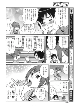 Page 353 of COMIC Megamilk 2010-11 Vol. 05