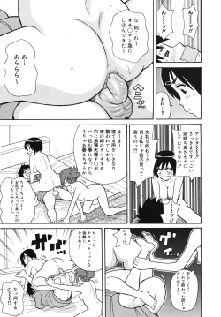 Page 370 of COMIC Megamilk 2010-11 Vol. 05