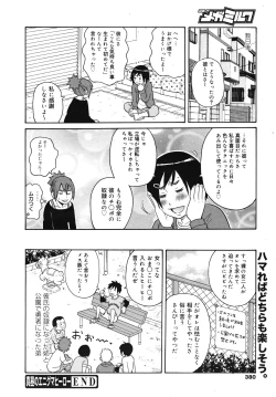 Page 375 of COMIC Megamilk 2010-11 Vol. 05