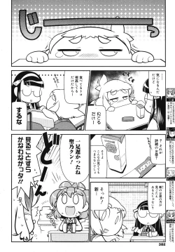 Page 377 of COMIC Megamilk 2010-11 Vol. 05