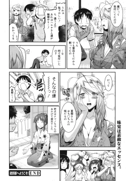 Page 44 of COMIC Megamilk 2010-11 Vol. 05