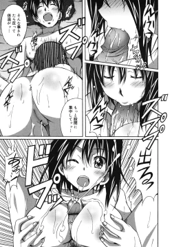 Page 57 of COMIC Megamilk 2010-11 Vol. 05