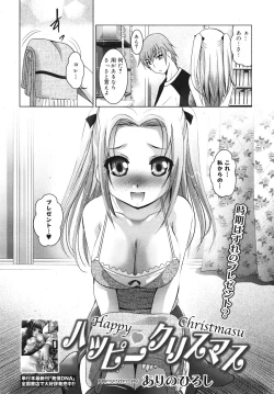 Page 64 of COMIC Megamilk 2010-11 Vol. 05