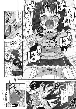 Page 88 of COMIC Megamilk 2010-11 Vol. 05