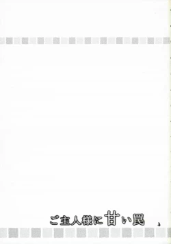 Page 2 of Goshujin-sama ni Amai Wana