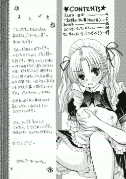 Page 3 of Goshujin-sama ni Amai Wana