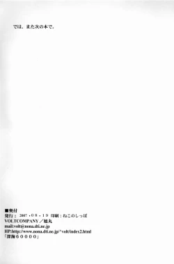 Page 24 of Milk Diet