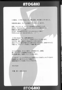 Page 18 of 723 Style