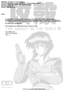 Page 2 of Koukaku THE GHOST IN THE SHELL Hon