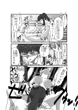 Page 27 of Kanojo ga Nichijou wo Suteru made