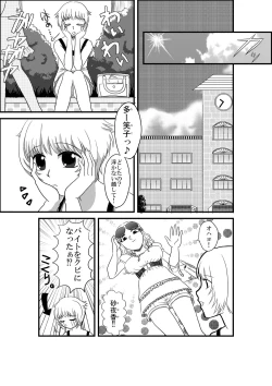 Page 4 of Kanojo ga Nichijou wo Suteru made