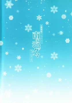 Page 22 of Nangoku Shirokkuma