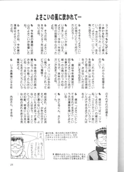 Page 28 of Yosakoi Taisen