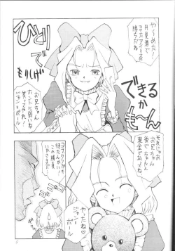 Page 4 of Yosakoi Taisen