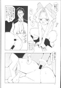 Page 7 of Yosakoi Taisen