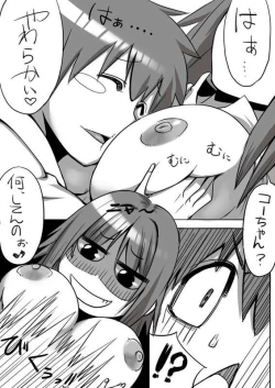 Page 7 of 漫画「YO☆BA☆I」