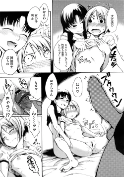 Page 19 of Ane To Aneotouto Ch.1-2