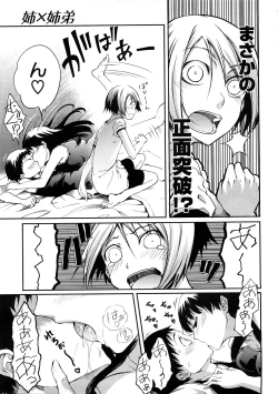 Page 9 of Ane To Aneotouto Ch.1-2