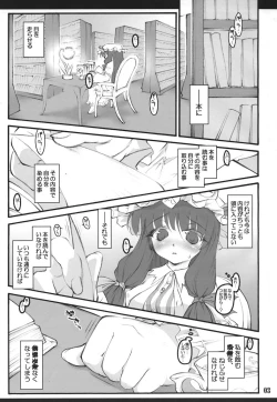 Page 2 of Patchouli