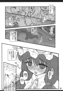 Page 42 of Patchouli
