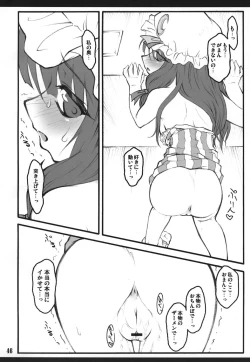 Page 45 of Patchouli