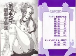 Page 4 of Dokkin Sister Minako