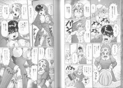 Page 79 of Dokkin Sister Minako