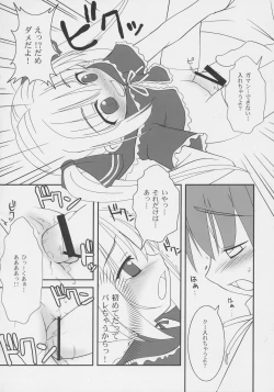 Page 21 of very Kooh!