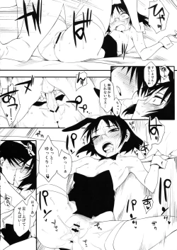 Page 18 of Houkago Name Play