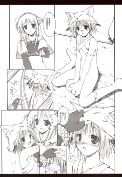 Page 12 of Kitsune no Jikan