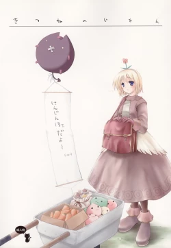 Page 1 of Kitsune no Jikan