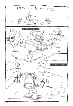 Page 24 of Kitsune no Jikan