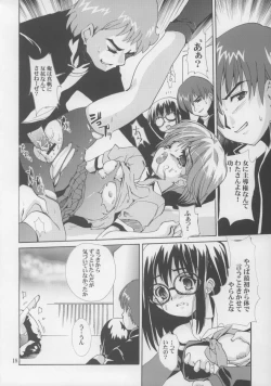 Page 16 of ShinobuShinobu the peeping Tom