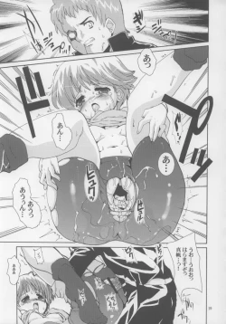 Page 17 of ShinobuShinobu the peeping Tom