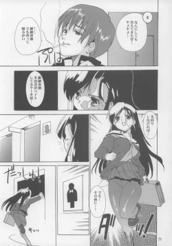 Page 19 of ShinobuShinobu the peeping Tom