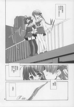 Page 38 of ShinobuShinobu the peeping Tom