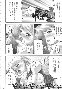 Page 17 of Kenka Roppou