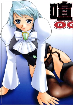 Page 1 of Kenka Roppou