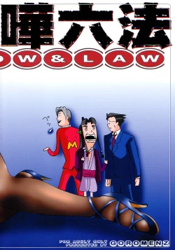 Page 30 of Kenka Roppou