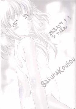 Page 20 of Tsuki no Hikari