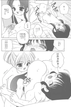 Page 15 of 飼育交際