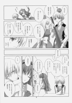 Page 8 of A square Ⅲ