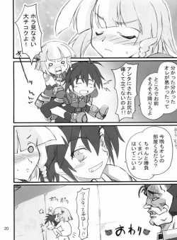 Page 18 of Shoubu Kuma Pantsu