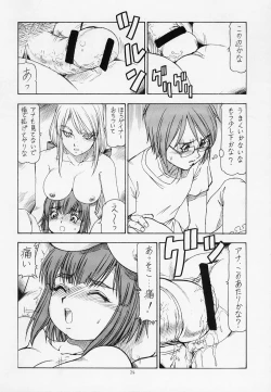 Page 25 of Onegai Adette-sensei