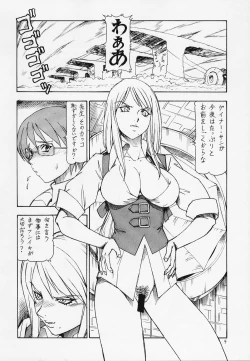 Page 5 of Onegai Adette-sensei